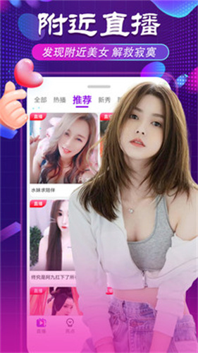 舞姬直播app