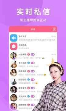 艳池直播app