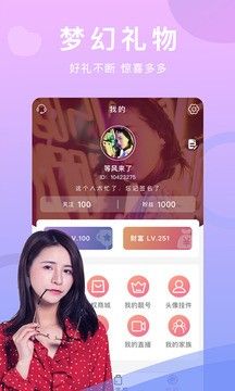 艳池直播app