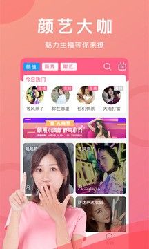 艳池直播app