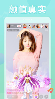 盘她s直播app