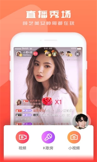 香蕉视频app