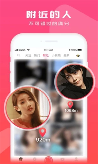 香蕉视频app