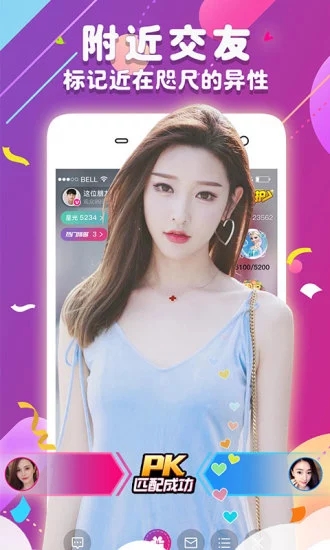 小仙女app