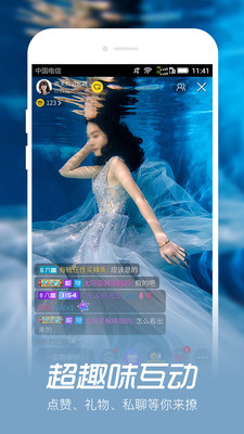 香妃直播app