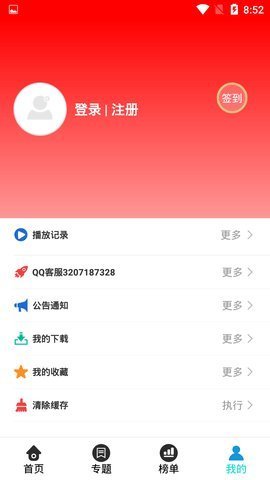爱搞视频app