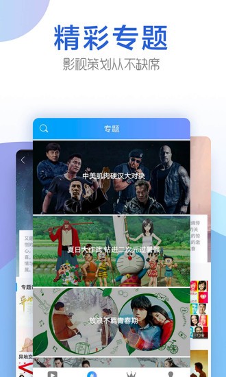 蜜桃视频app