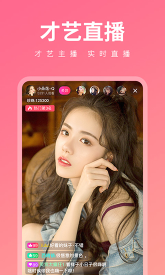 SQ直播app