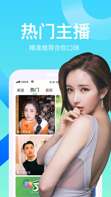 鲜花直播app