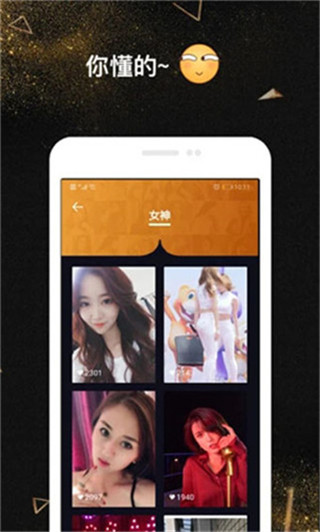 蜜柚视频app