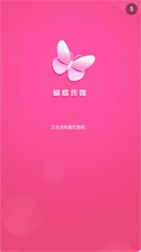 蝴蝶视频app