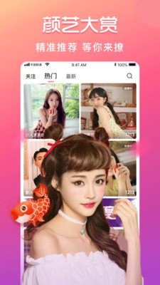 杏吧直播app