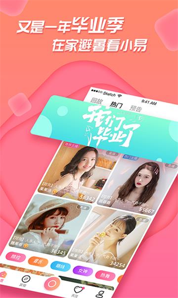桃花tv直播app