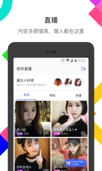 雪兔社区app