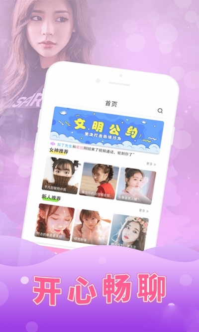 花妃子直播app