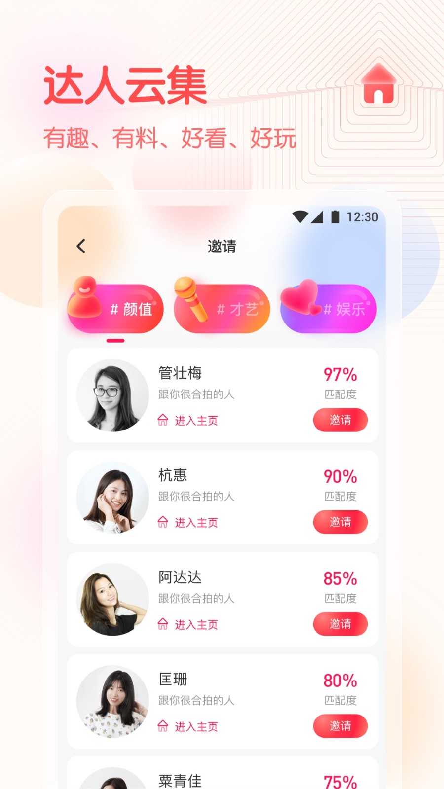 名流直播app