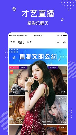 红玫瑰直播app