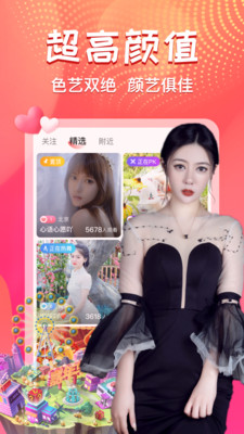 美人直播app