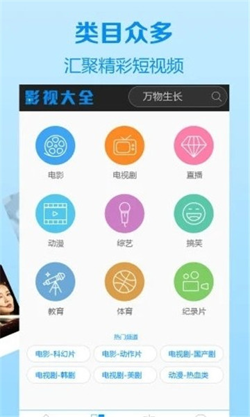 果酱视频app