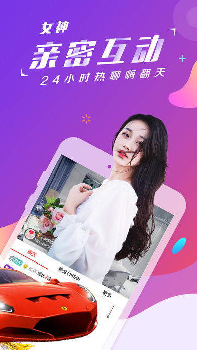 尖叫直播app