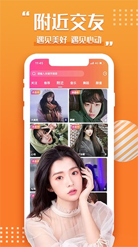 天宫直播app