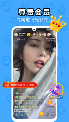 春水直播app