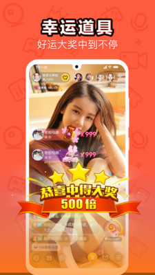 春水直播app