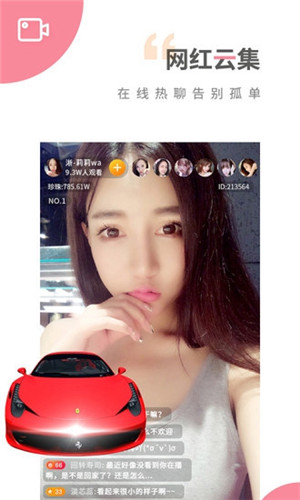 小仙女app