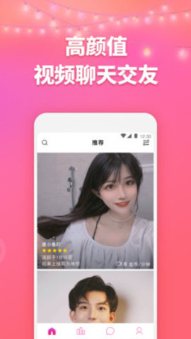 蕾丝视频app