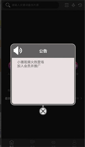 小猪视频app