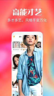 U秀直播app