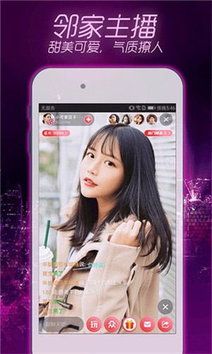 杨桃直播app