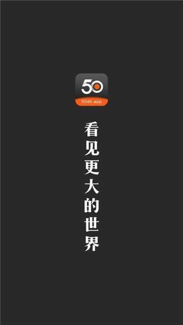 50度灰app