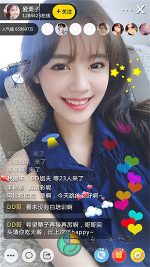 花姬直播app