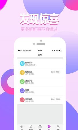 欲梦直播app