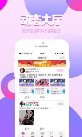 欲梦直播app