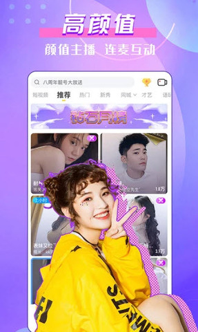 顶级直播app