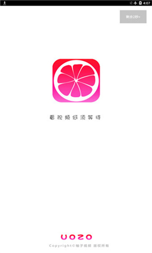 柚子直播app