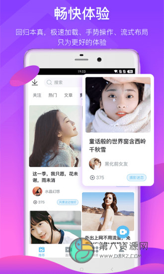 蜜柚视频app