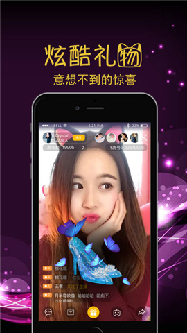 百丽直播app