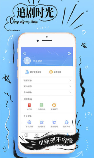 金鸡视频app