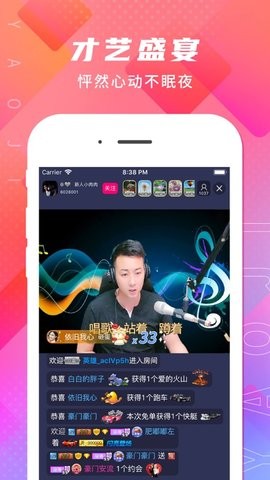 慢脚直播app