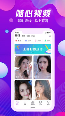 等Ta直播app