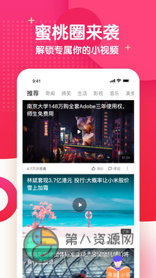 蜜桃直播app