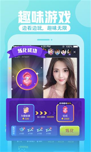 美人直播app