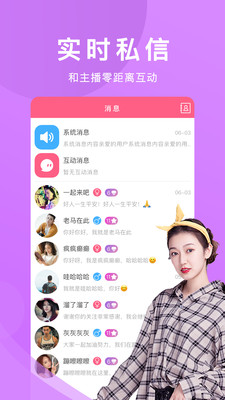 欲女直播app