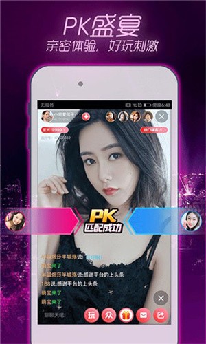 杨桃直播app