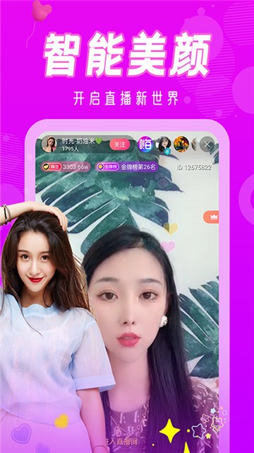 青鲤直播app