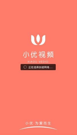 小优视频app