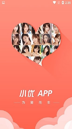 小优视频app